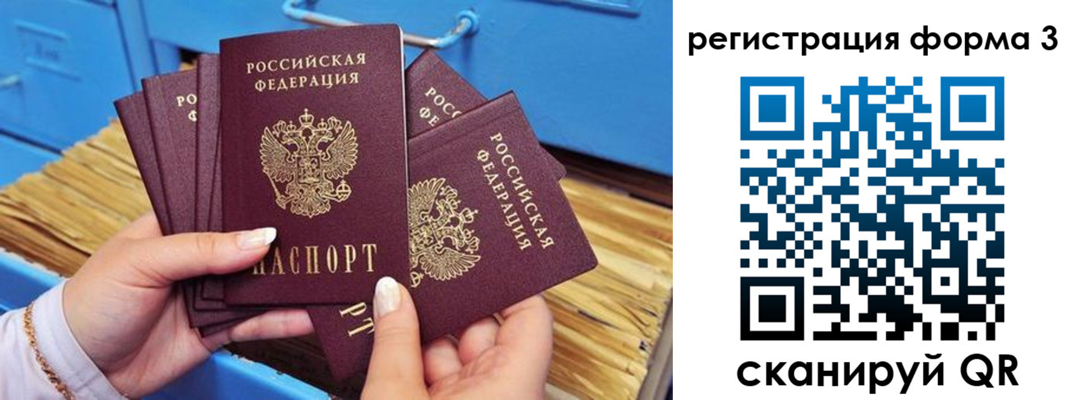 прописка паспорт в Тереке