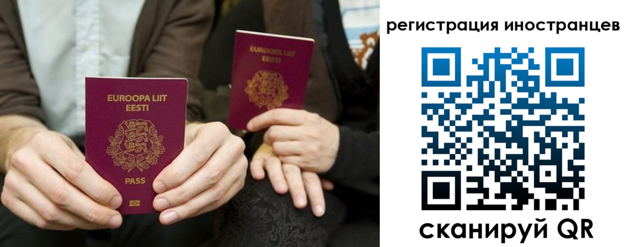 временная регистрация в Тереке