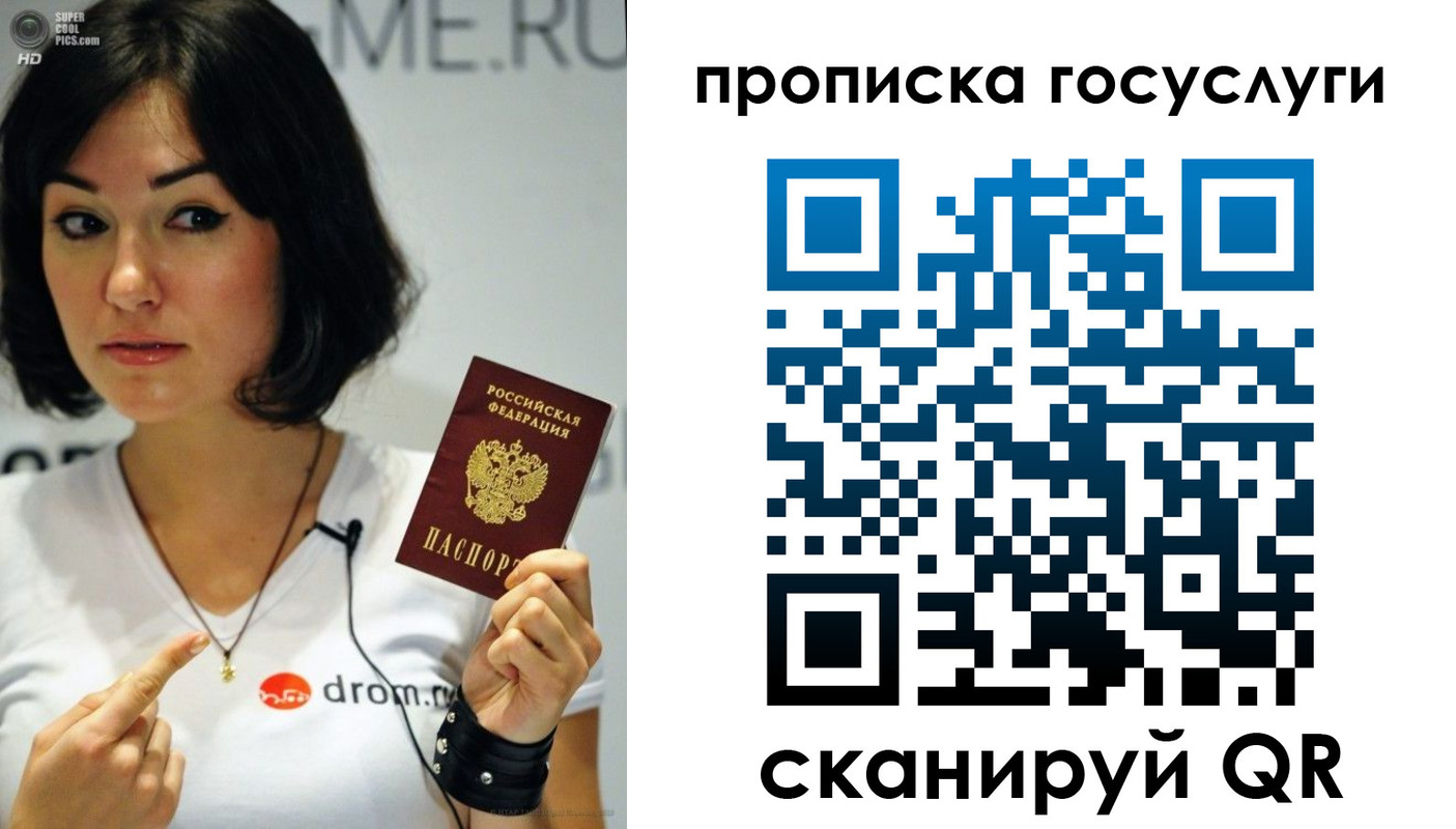 прописка для работы в Тереке