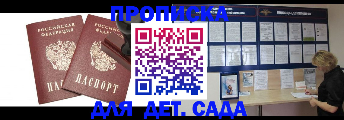 временная регистрация госуслуги в Тереке