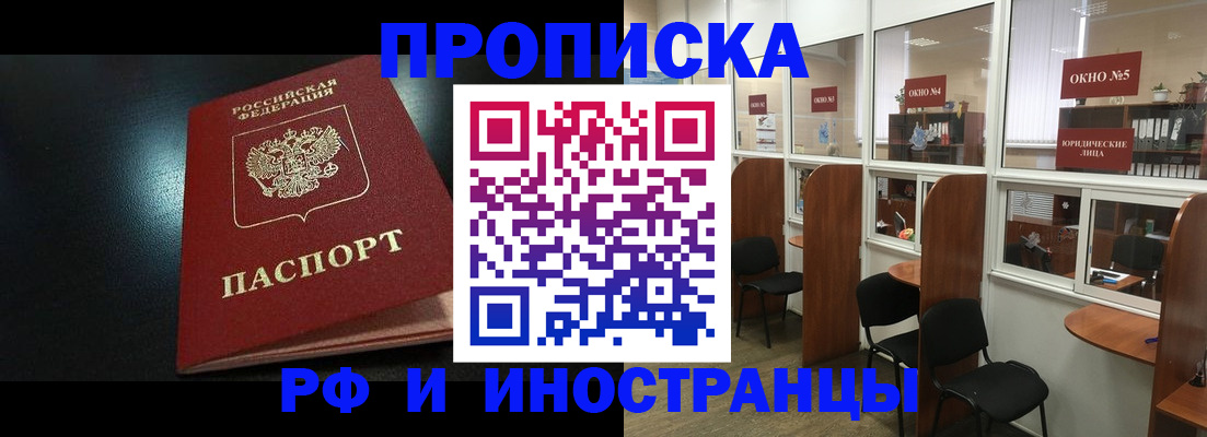 временная регистрация надежно в Тереке