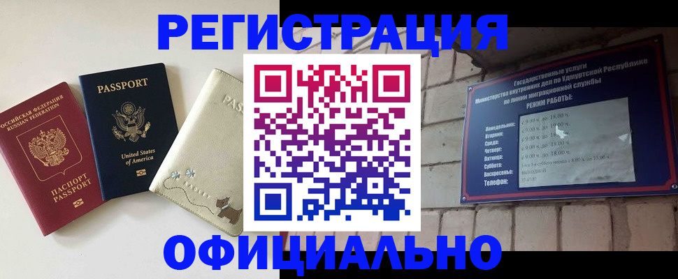где прописаться в Тереке