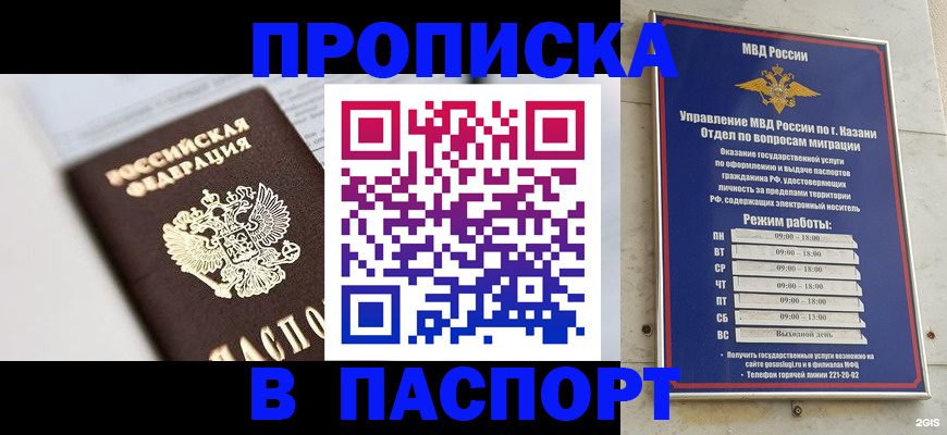 прописка в квартире в Тереке